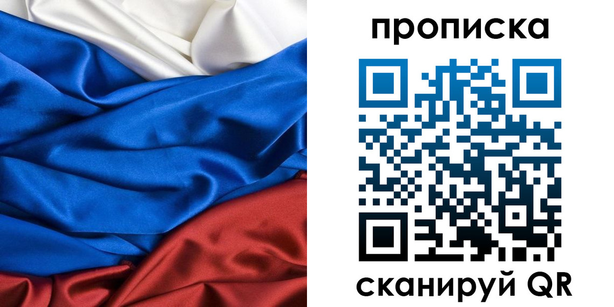 прописка для школы в Бутурлиновке