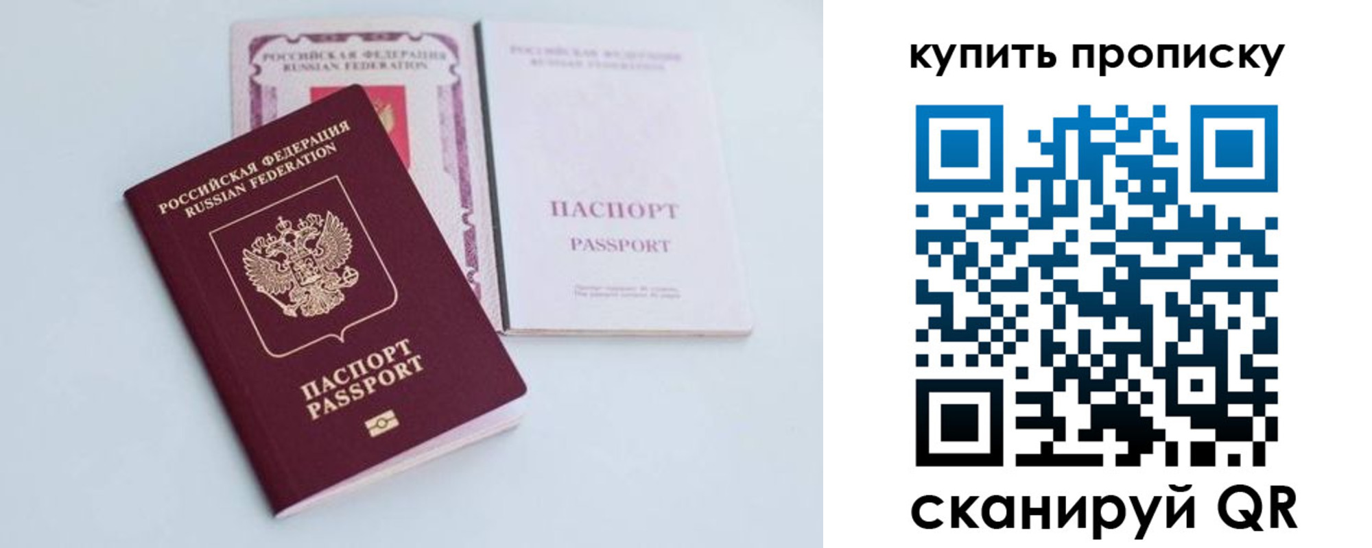 прописка регистрация в Бутурлиновке