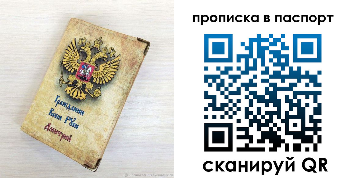 прописка гарантия в Бутурлиновке