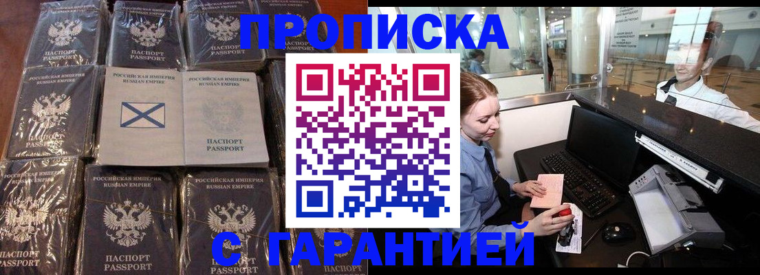 временная регистрация поиск в Бутурлиновке