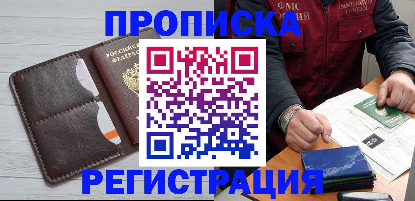 временная регистрация надежно в Бутурлиновке