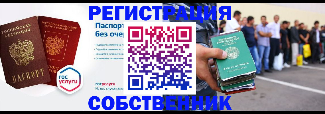 временная регистрация в Бутурлиновке